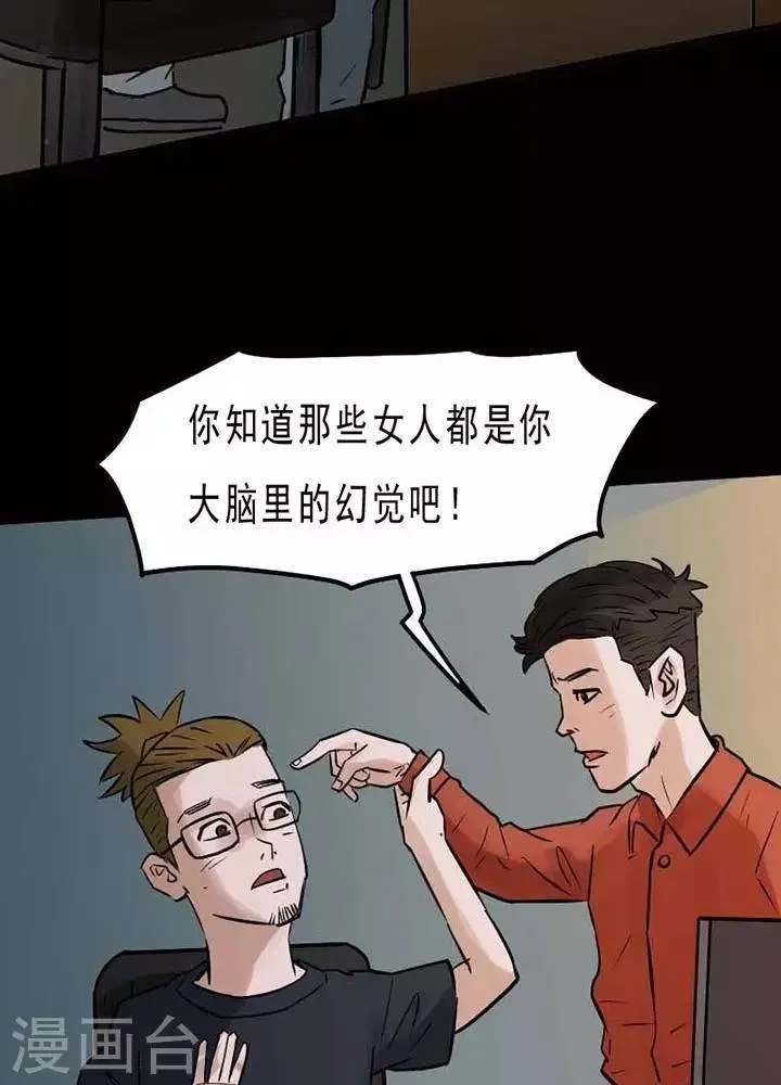 第74话 第6页