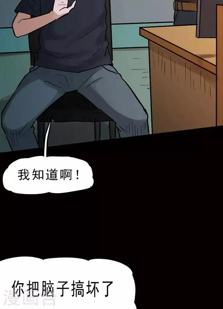 第74话 第7页