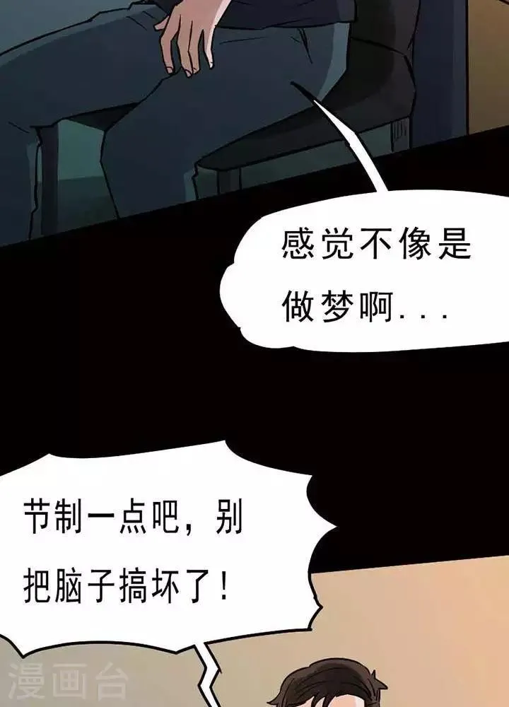第74话 第9页