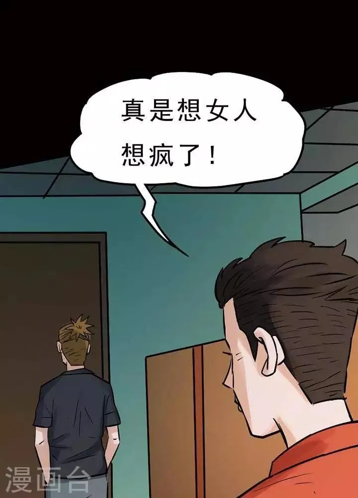 第74话 第11页