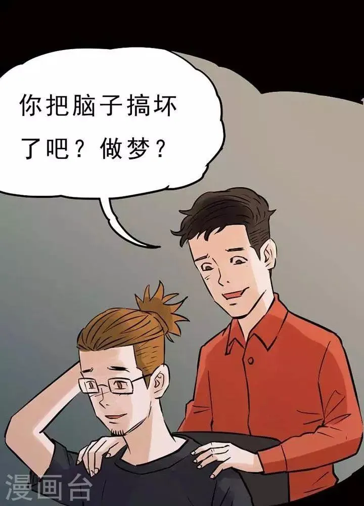 第74话 第16页