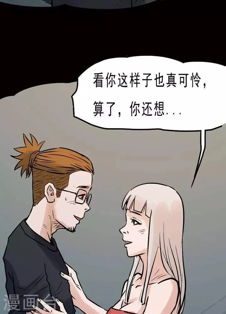 第74话 第17页
