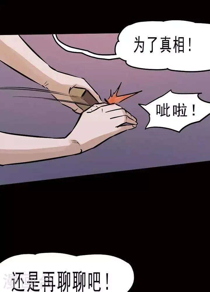 第74话 第20页