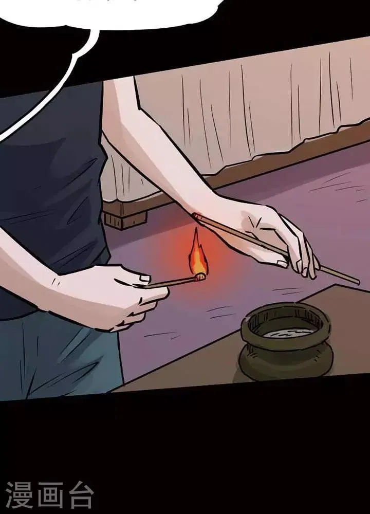 第74话 第21页