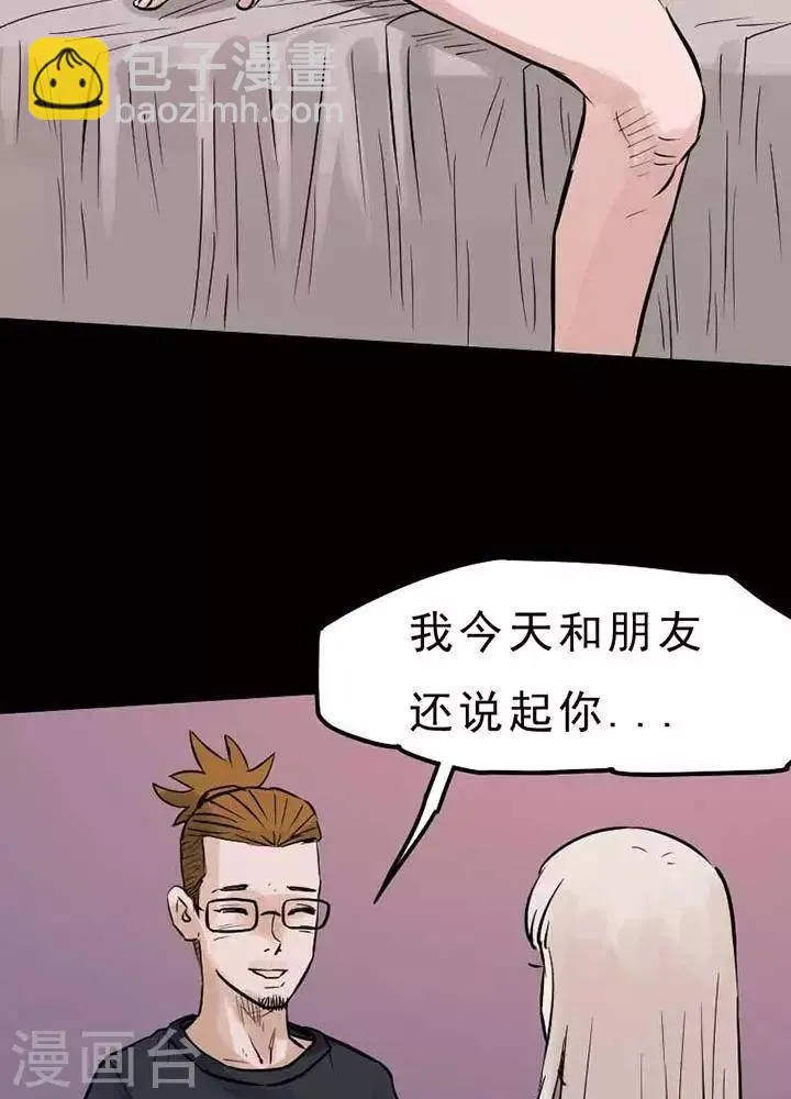 第74话 第25页