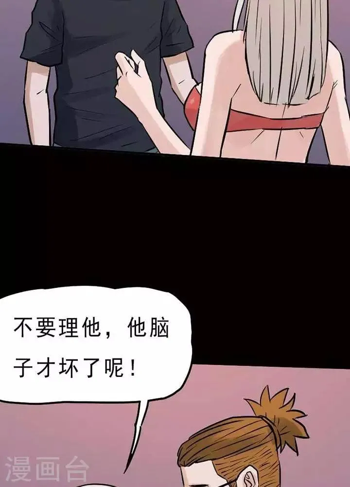 第74话 第26页
