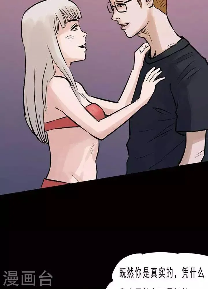 第74话 第27页