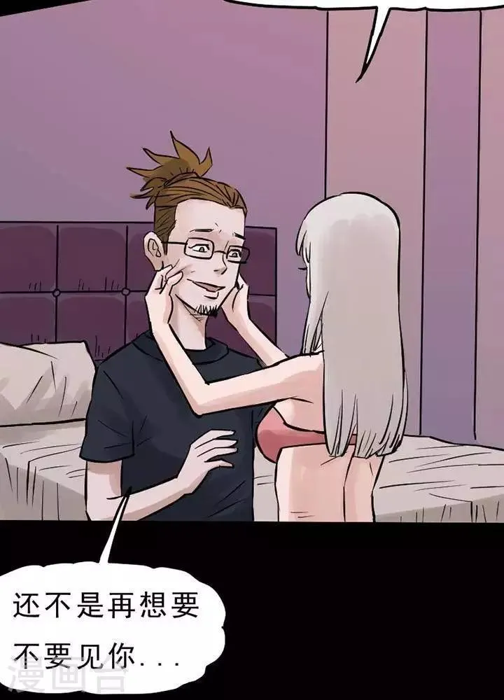 第74话 第29页