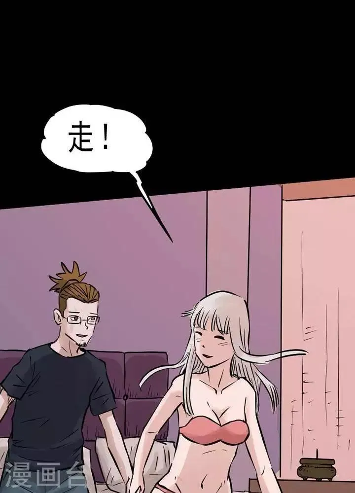 第74话 第30页