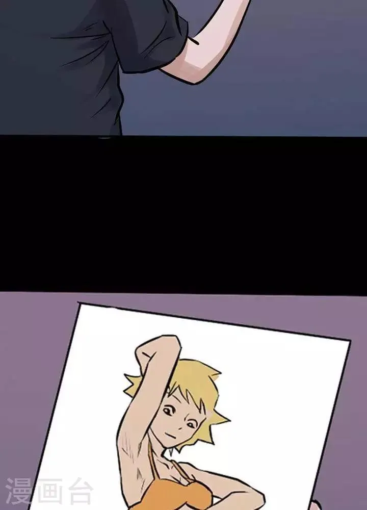 第75话 第2页