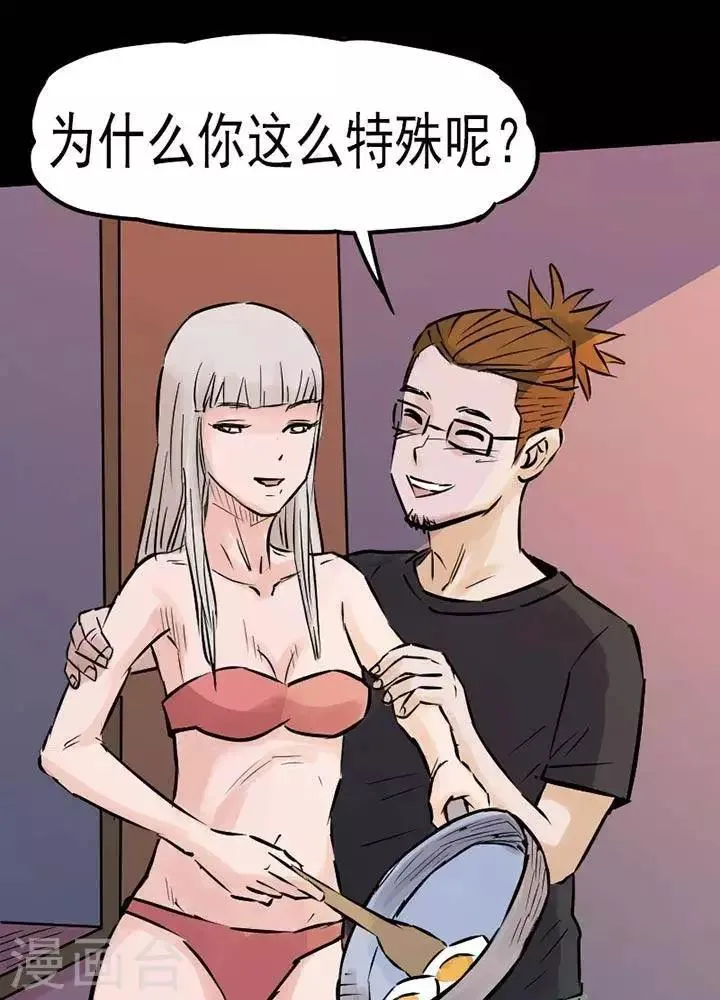 第75话 第16页