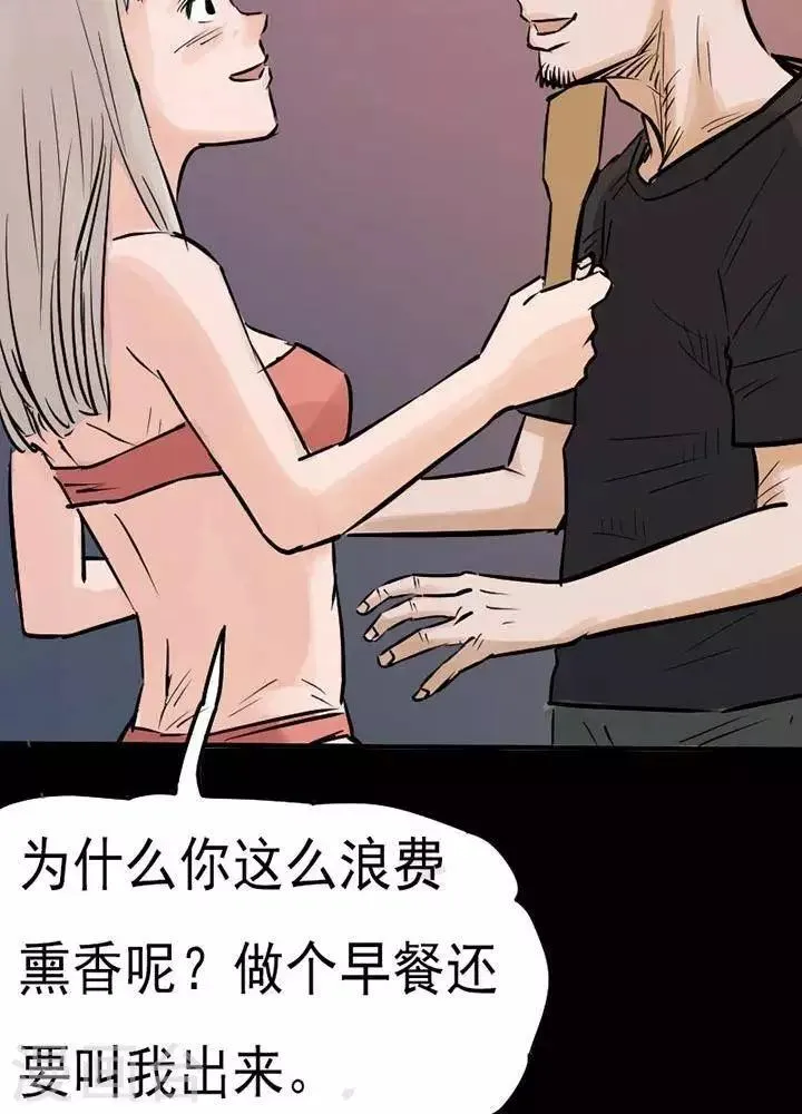 第75话 第18页