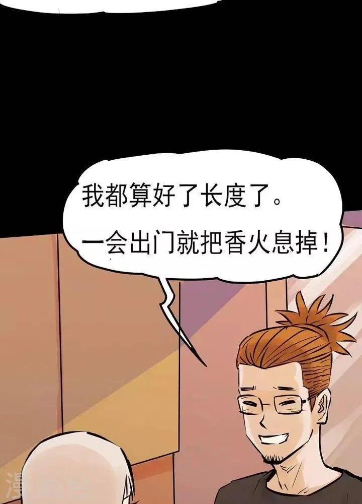第75话 第19页