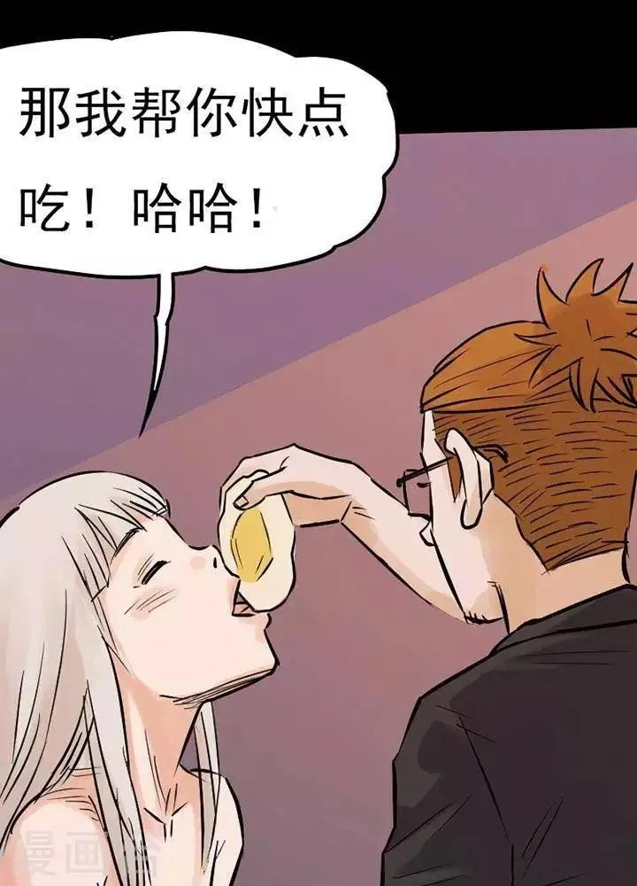 第75话 第21页