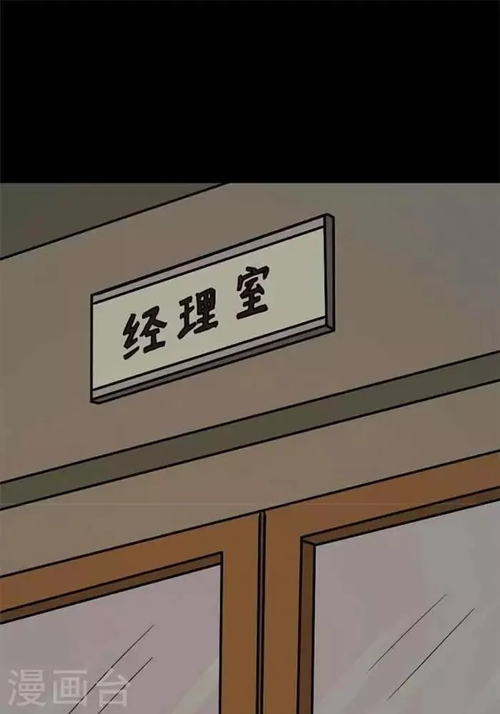 第76话 第1页
