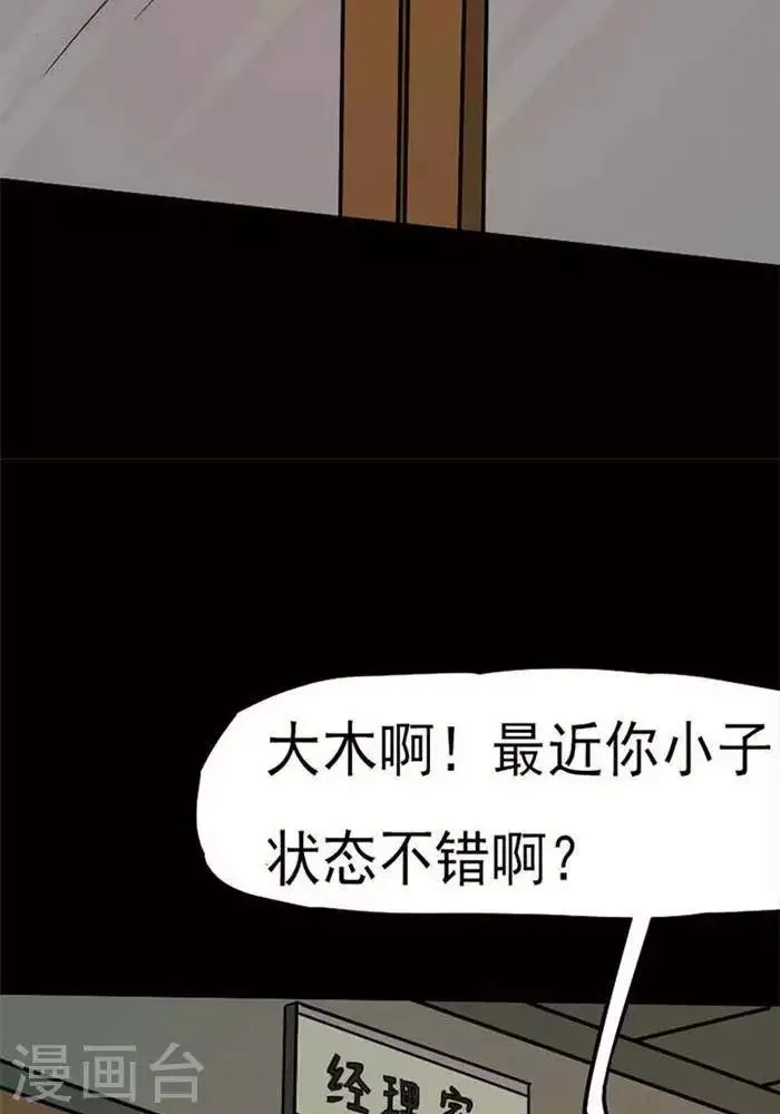 第76话 第2页