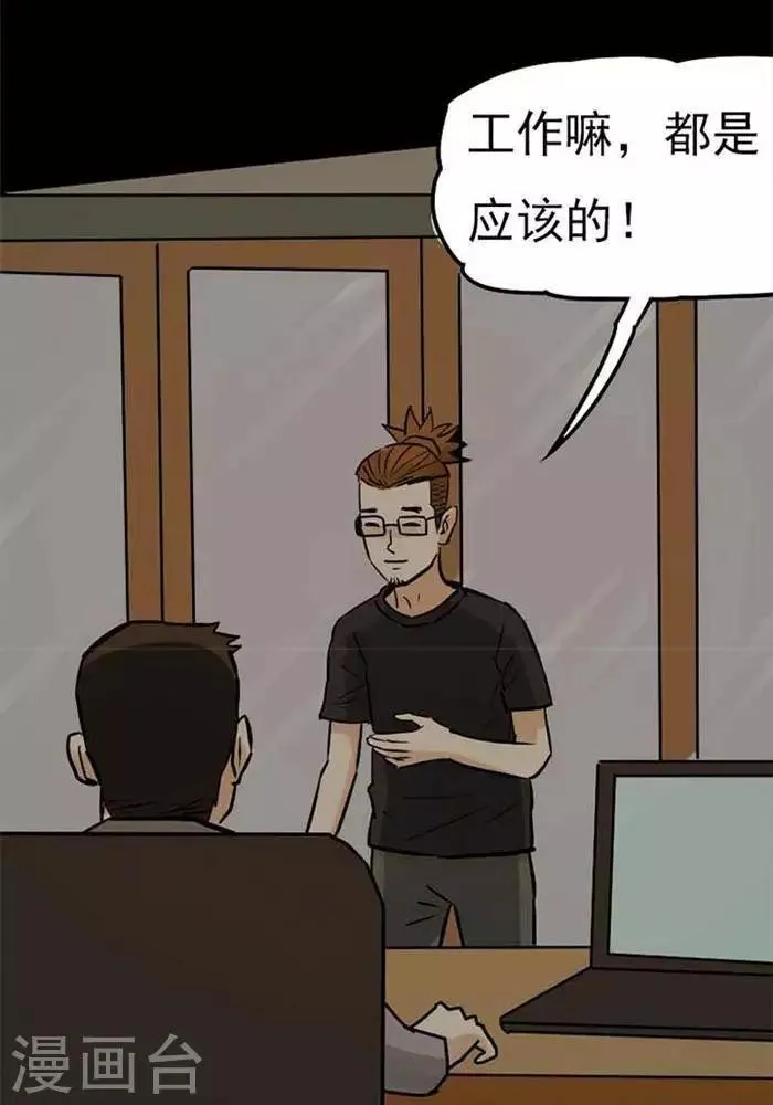 第76话 第4页