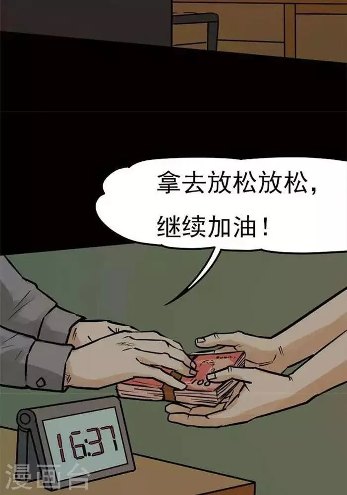 第76话 第5页