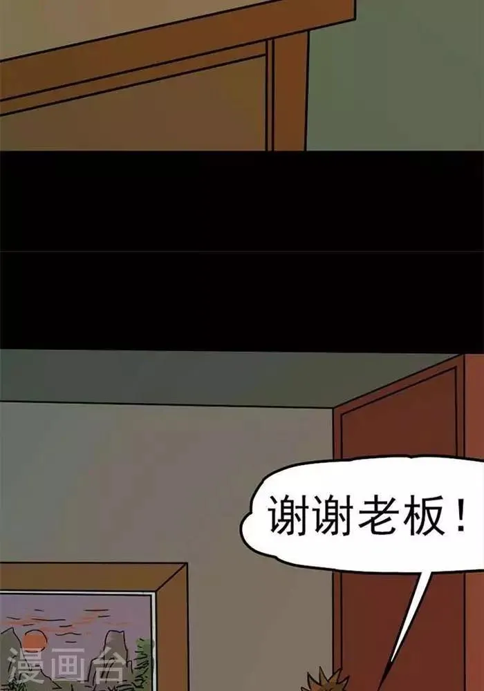第76话 第6页