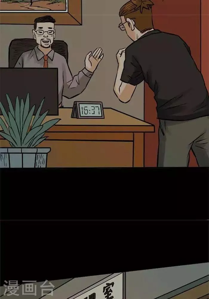 第76话 第7页