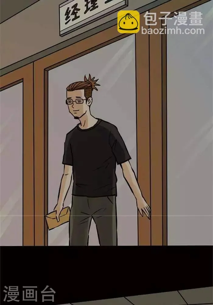 第76话 第8页