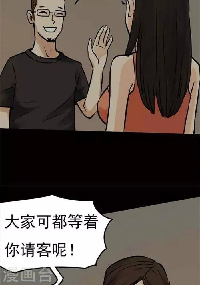 第76话 第10页