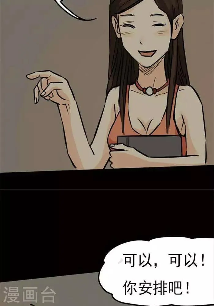 第76话 第11页