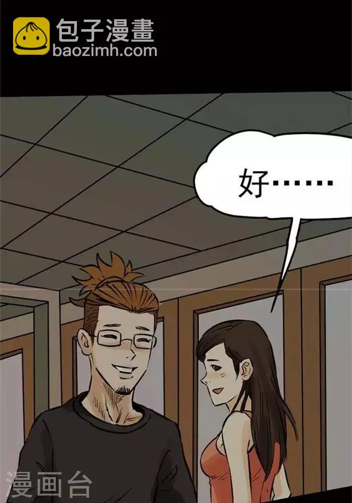 第76话 第13页