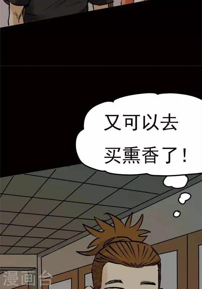 第76话 第14页