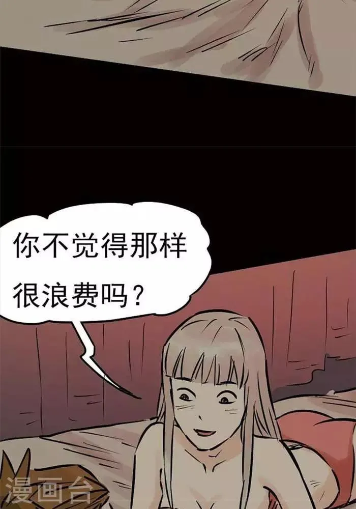第76话 第20页