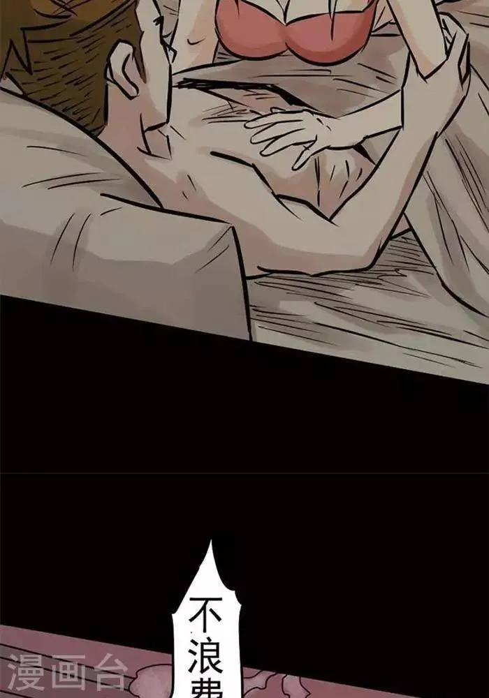 第76话 第21页