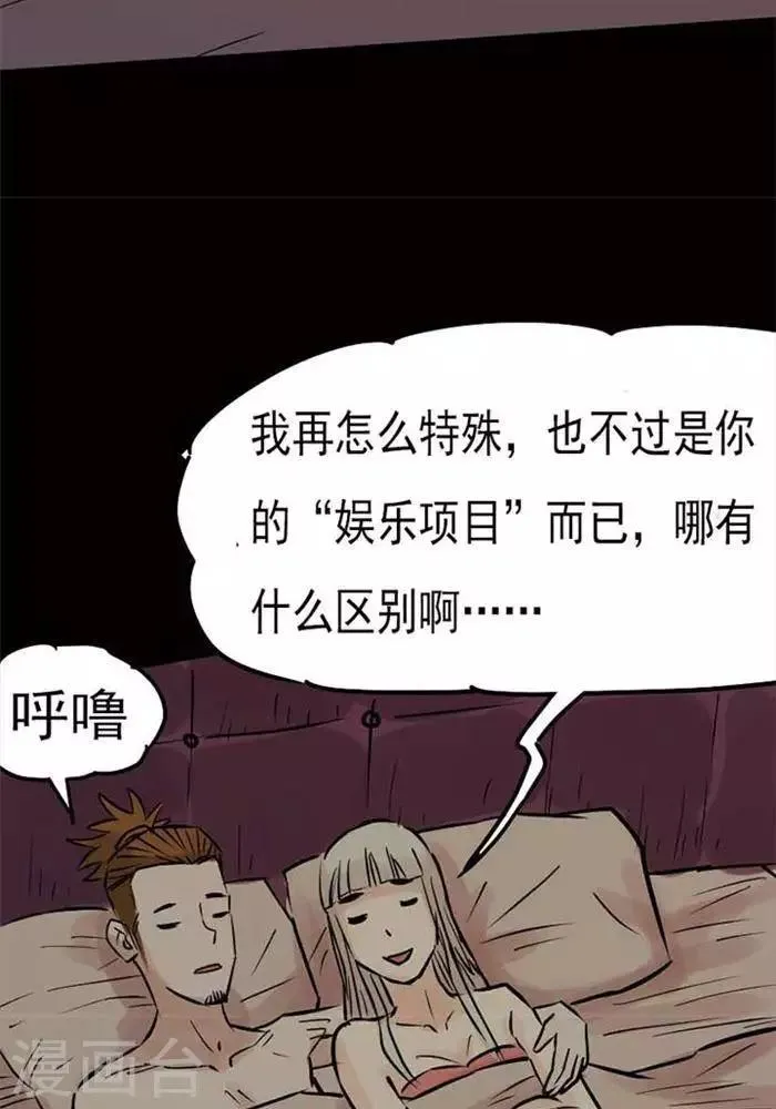第76话 第23页