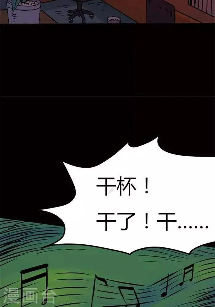 第77话 第2页