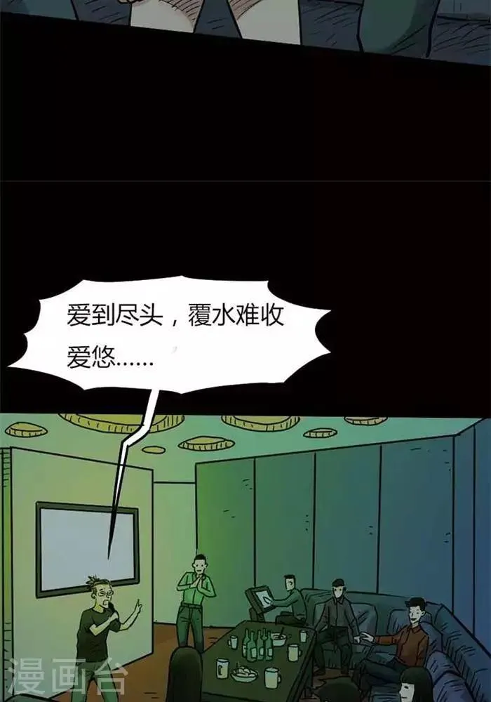 第77话 第4页