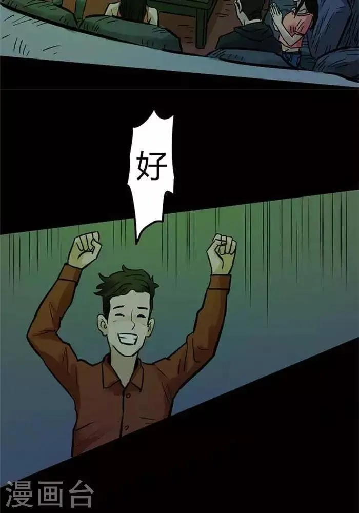 第77话 第5页