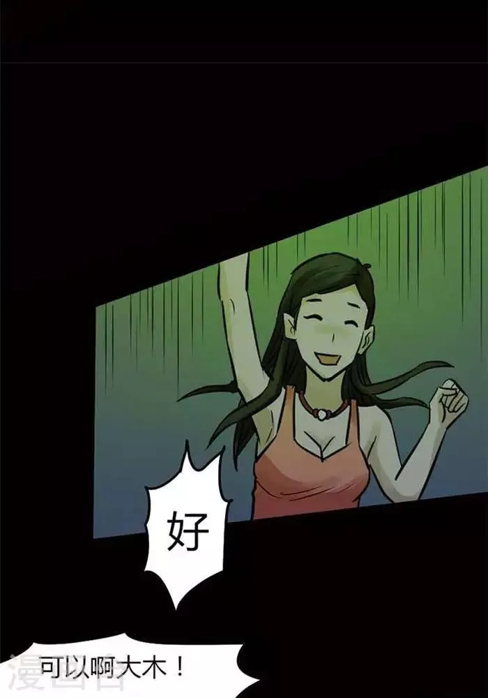 第77话 第6页