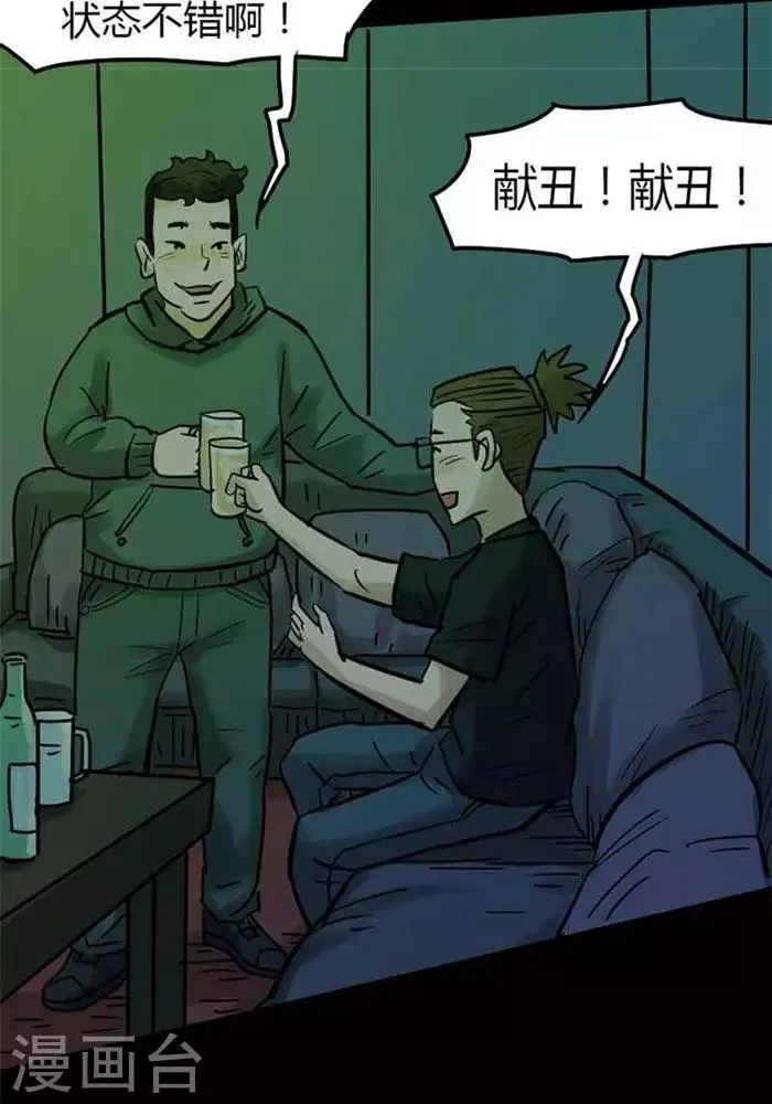 第77话 第7页
