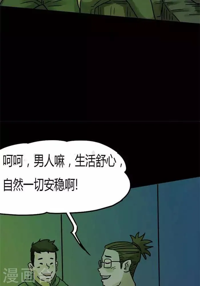 第77话 第9页