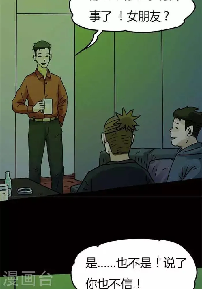 第77话 第11页