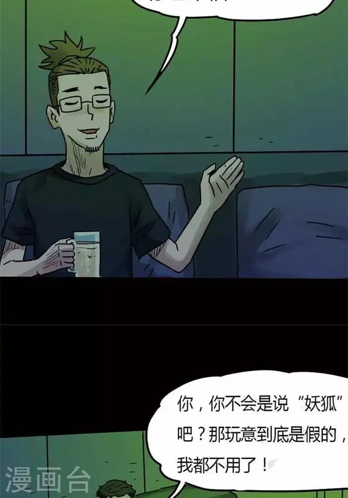第77话 第12页