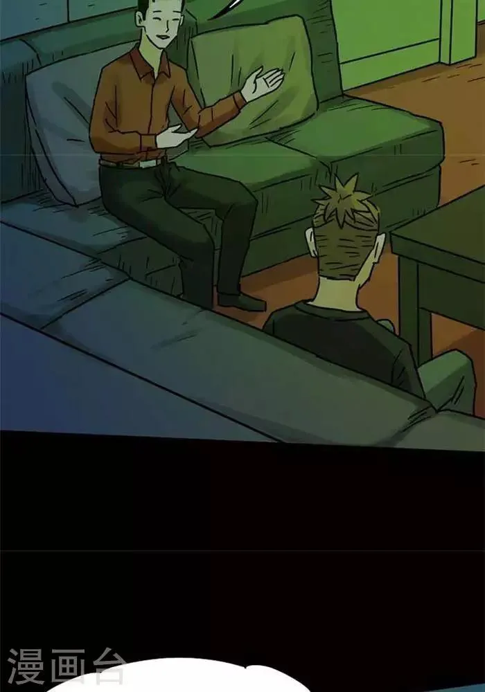 第77话 第13页
