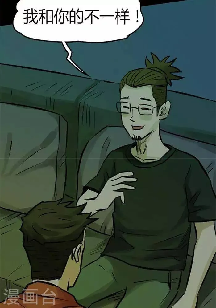 第77话 第14页