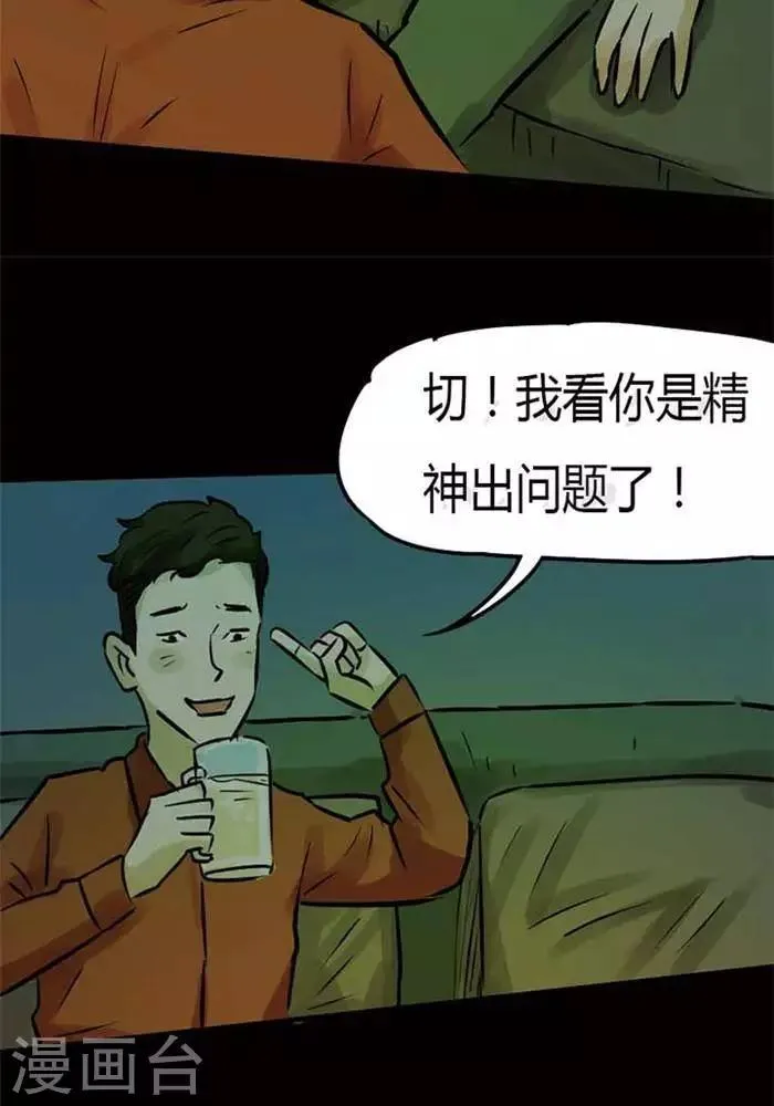 第77话 第15页