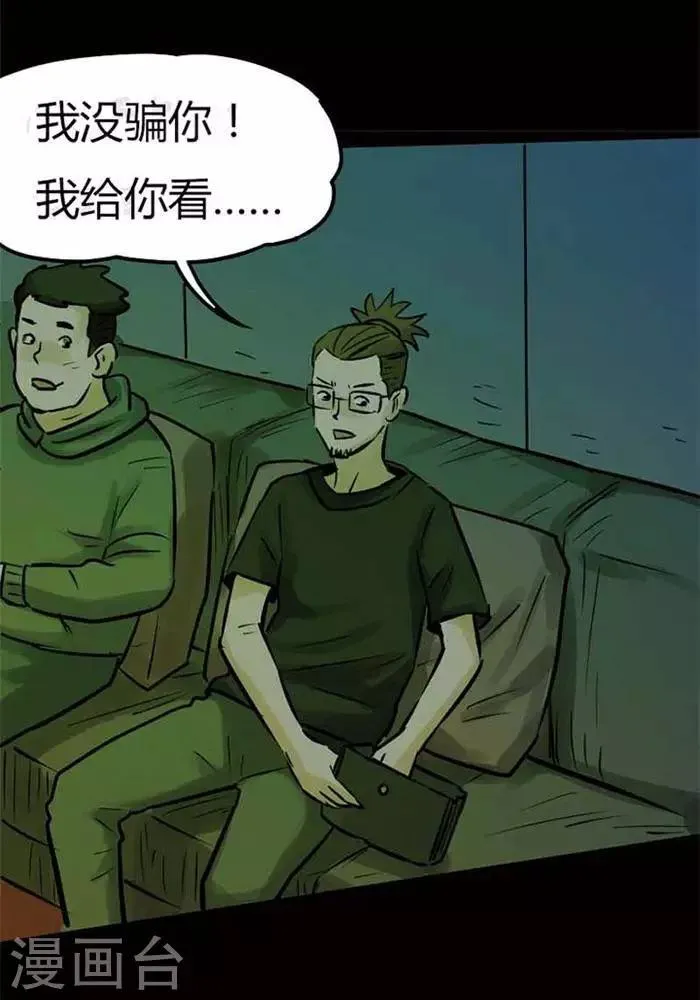 第77话 第16页