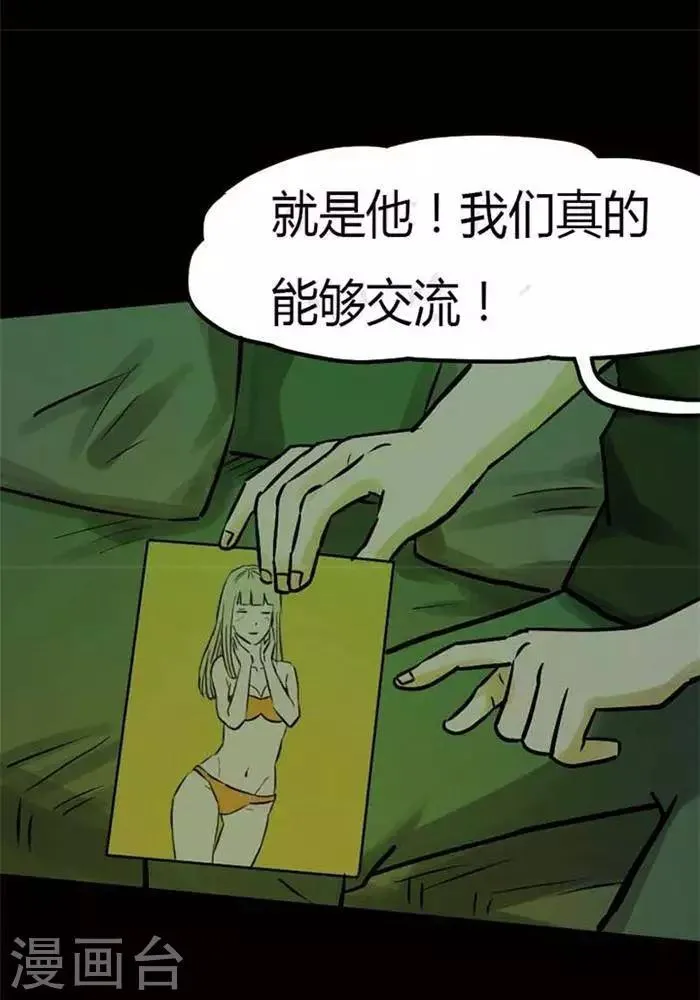 第77话 第17页