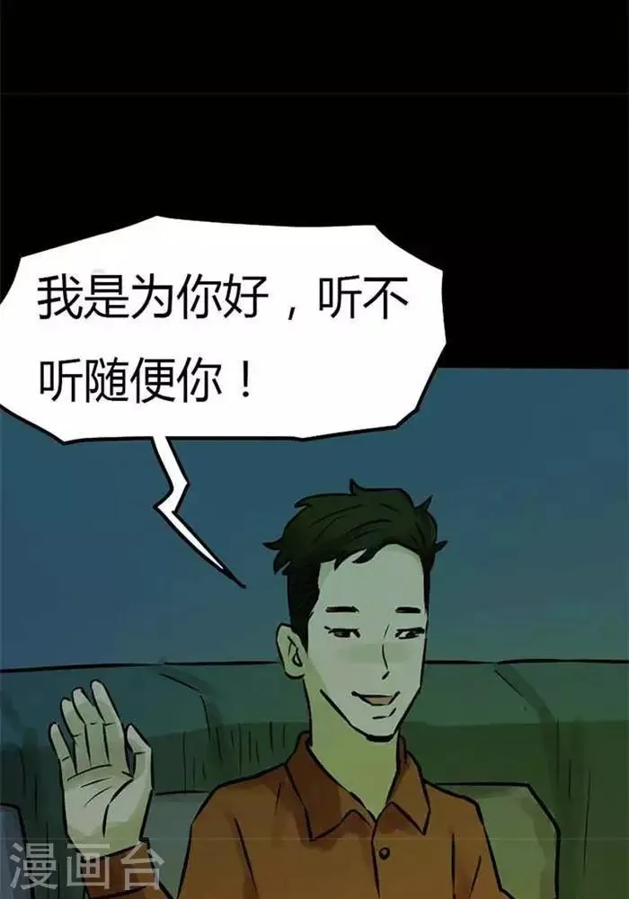 第77话 第18页