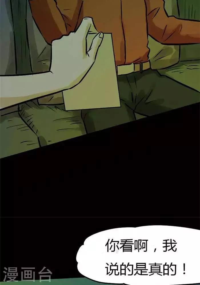 第77话 第19页