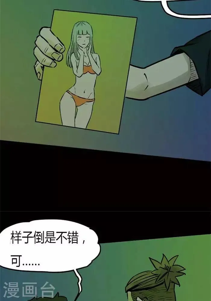 第77话 第20页