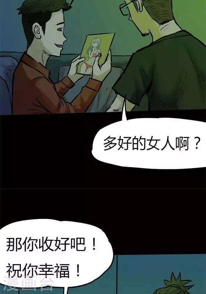 第77话 第21页