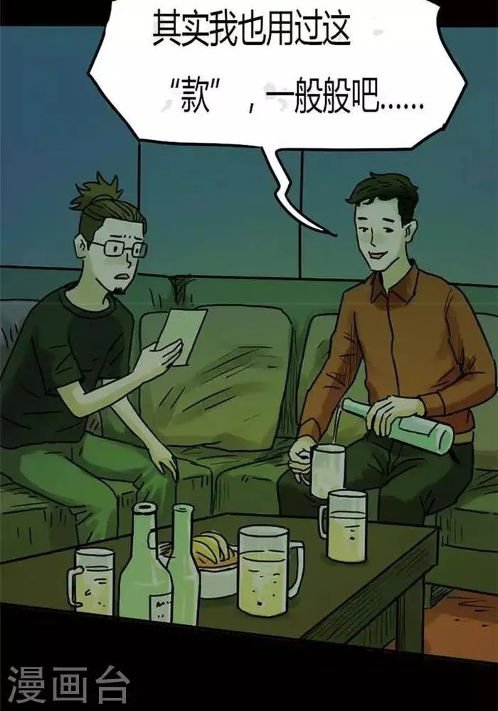 第77话 第23页